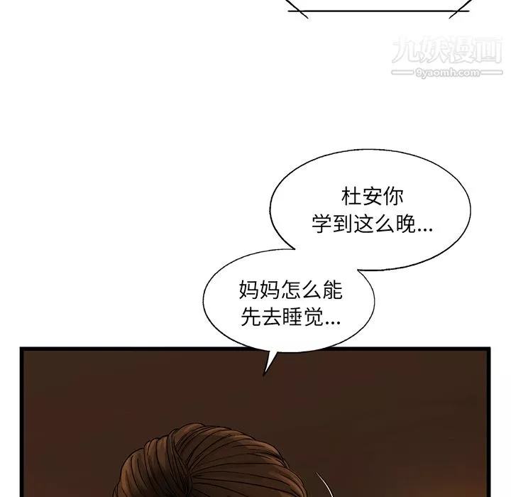 ANGRYCHAIR第10話