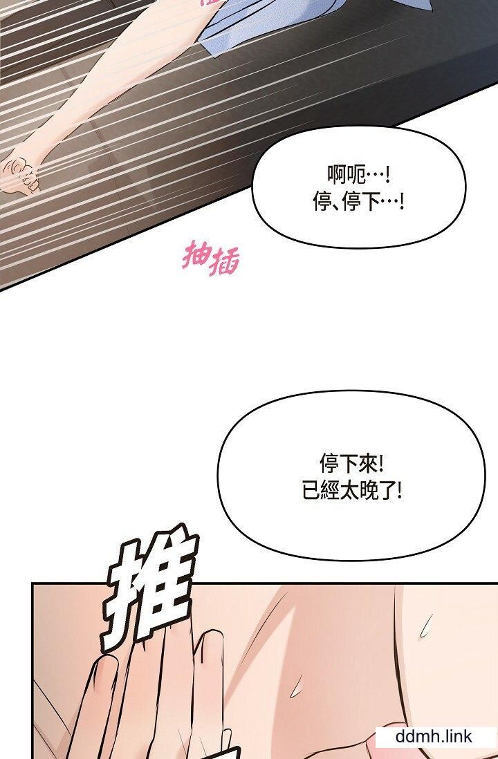 可疑的代表第37话-让妳没空胡思乱想