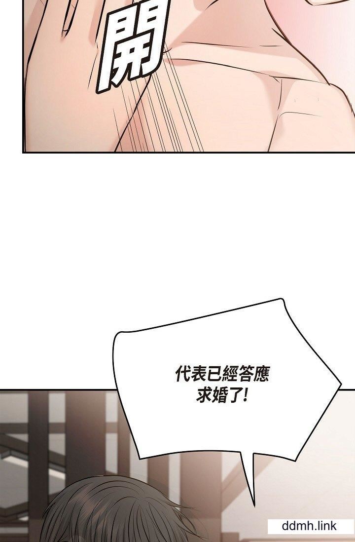 可疑的代表第37话-让妳没空胡思乱想