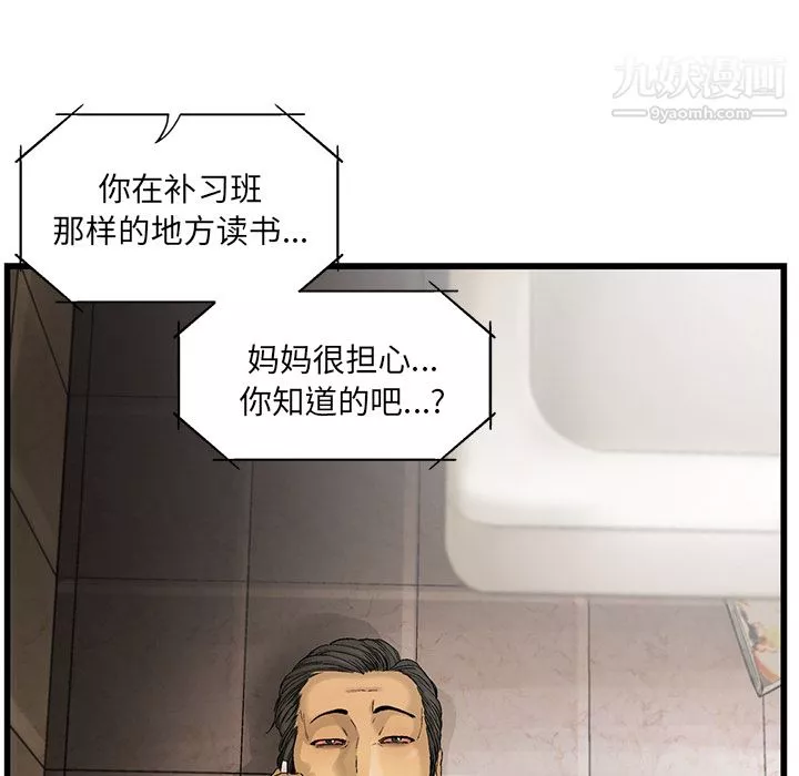ANGRYCHAIR-第10话 - 图片 31