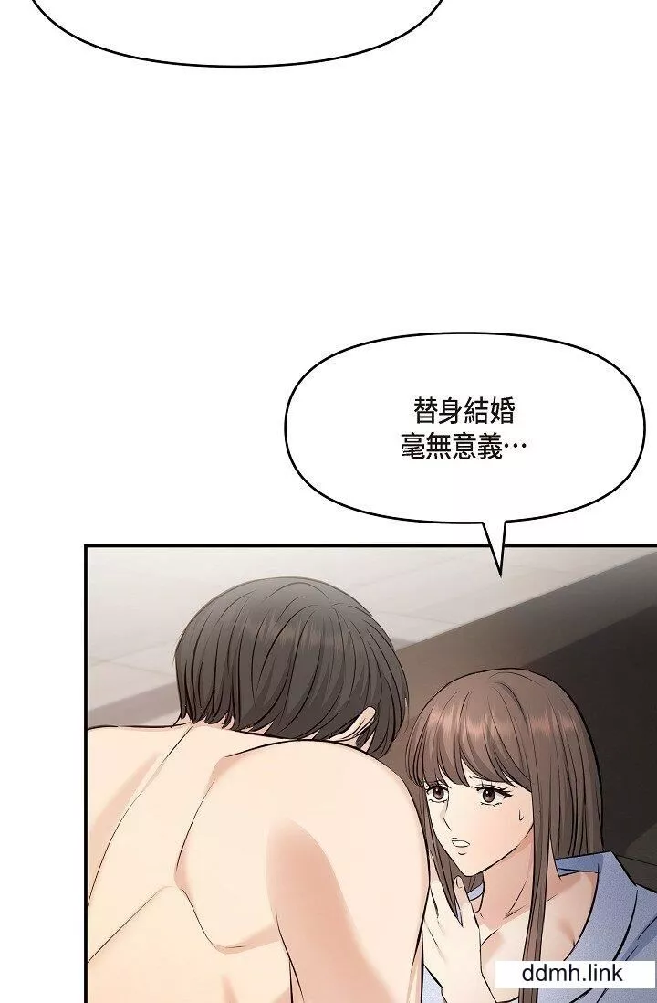 可疑的代表-第37话-让妳没空胡思乱想 - 图片 82