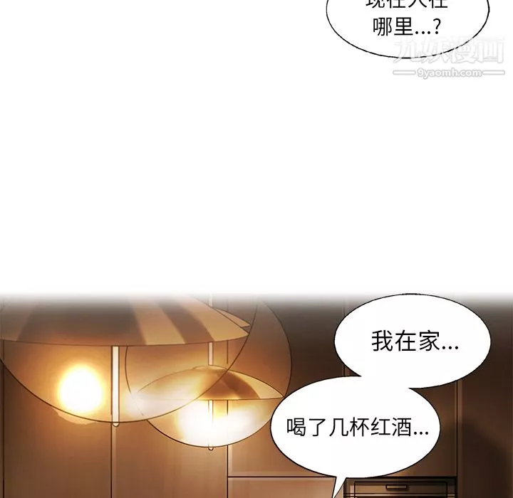 ANGRYCHAIR-第10话 - 图片 33