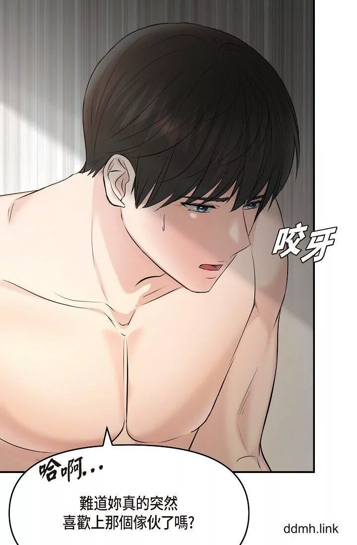 可疑的代表第37話-讓妳沒空胡思亂想