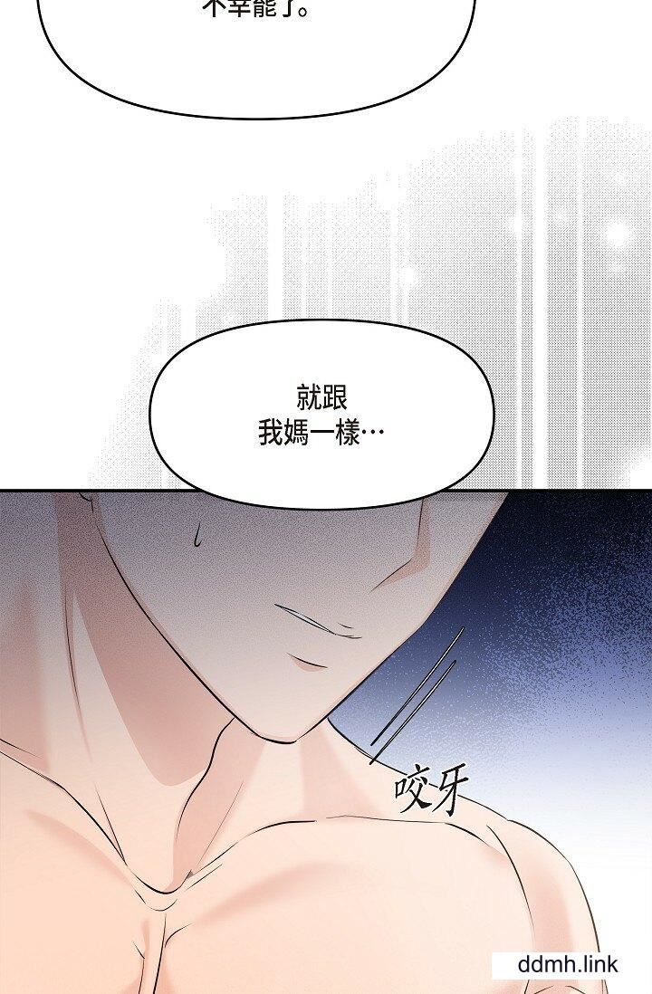 可疑的代表第37话-让妳没空胡思乱想