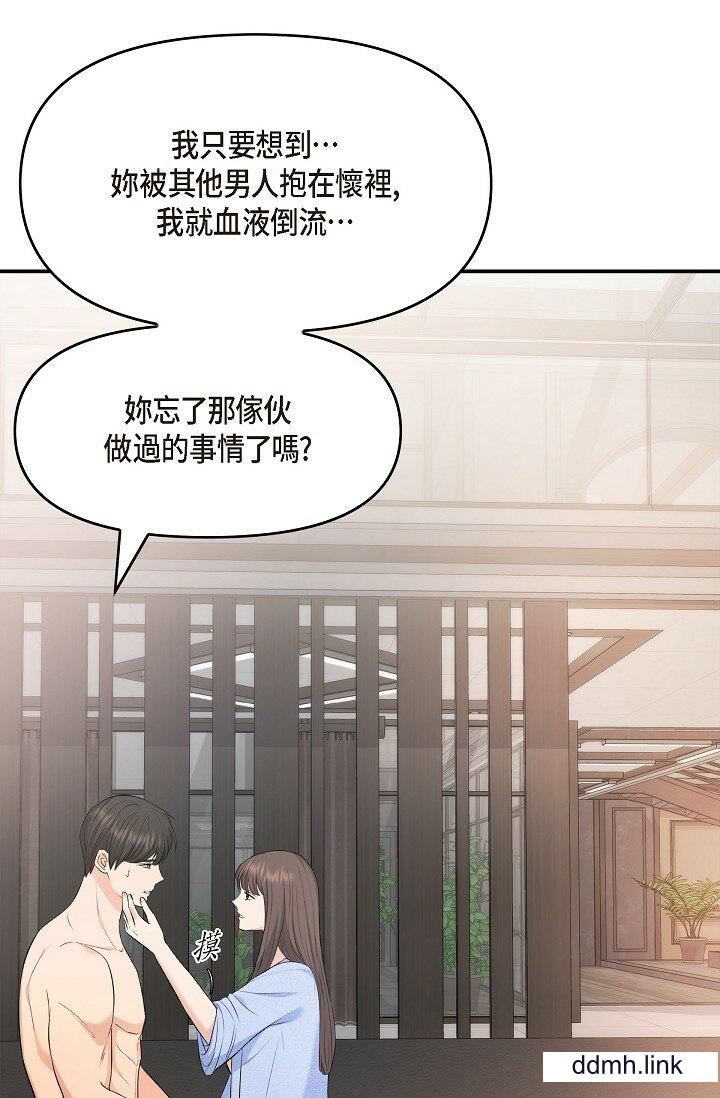 可疑的代表第37話-讓妳沒空胡思亂想