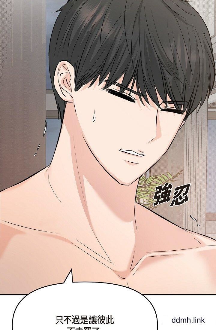 可疑的代表第37话-让妳没空胡思乱想