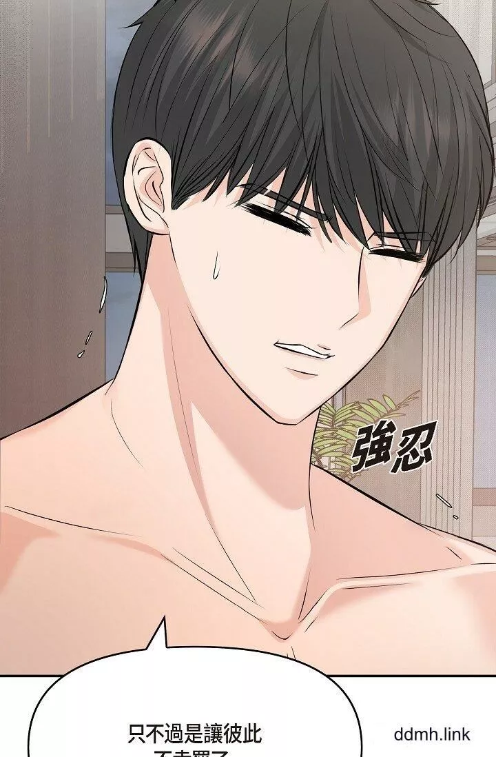 可疑的代表-第37话-让妳没空胡思乱想 - 图片 87