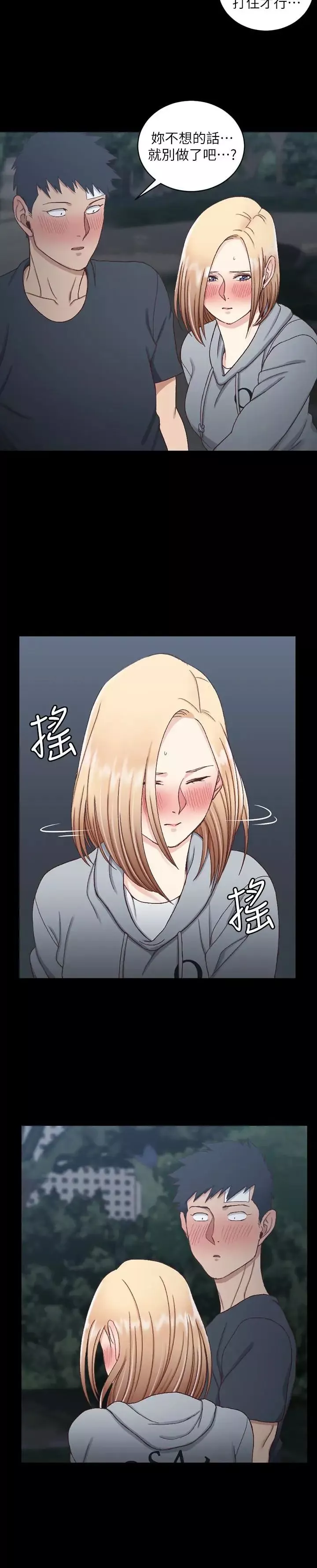迎新小套房-第85话-我要掰开妳的腿 - 图片 18