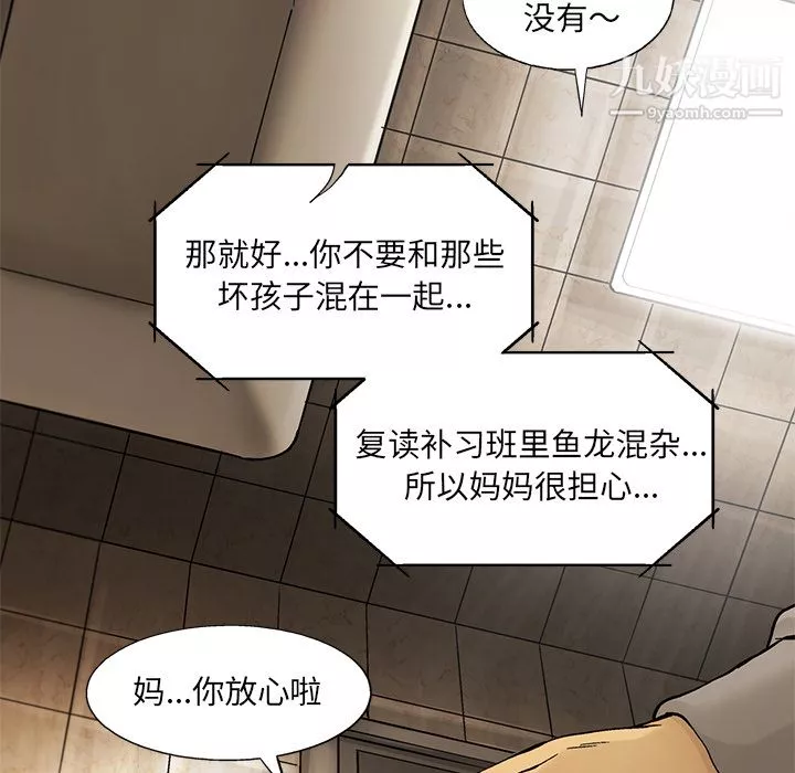 ANGRYCHAIR第10話