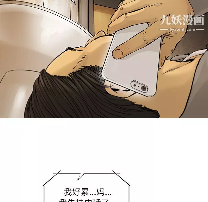 ANGRYCHAIR第10話