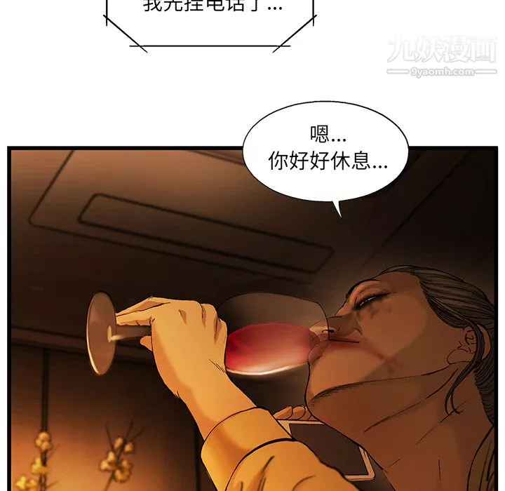 ANGRYCHAIR-第10话 - 图片 38