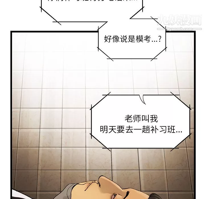 ANGRYCHAIR-第10话 - 图片 40