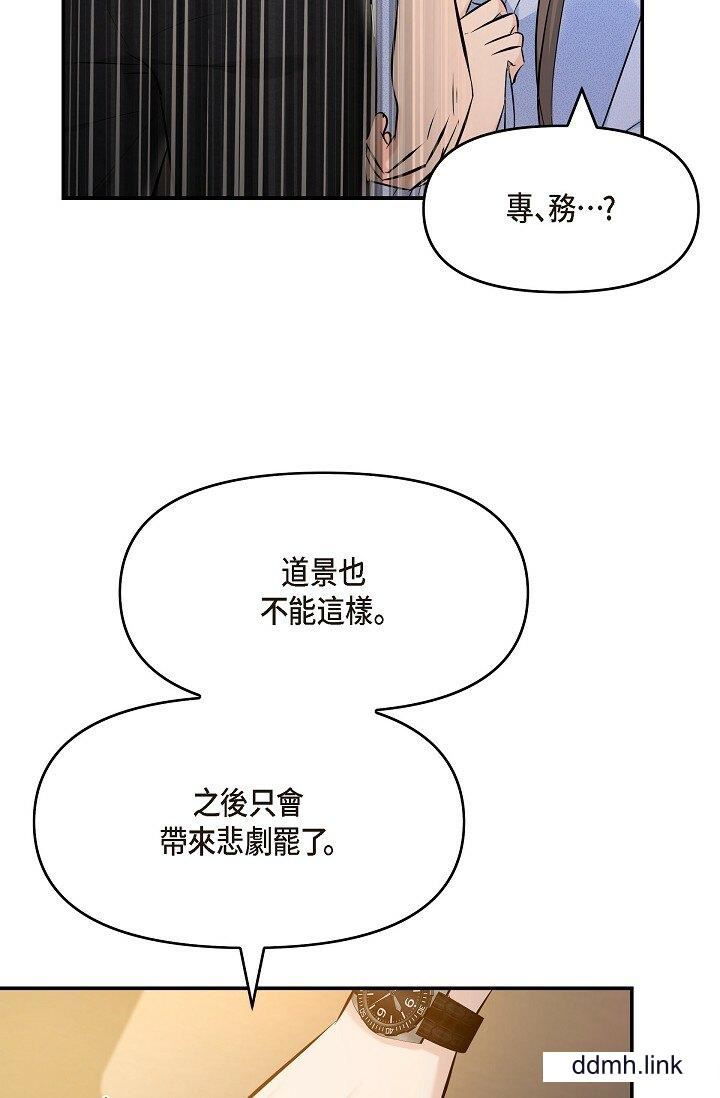 可疑的代表第37话-让妳没空胡思乱想