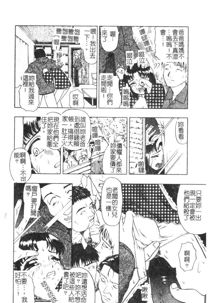 [オイスター]少女地狱II-[オイスター]少女地狱II - 图片 30