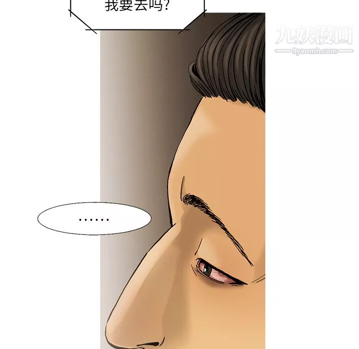 ANGRYCHAIR-第10话 - 图片 42