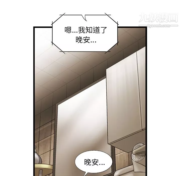 ANGRYCHAIR第10話