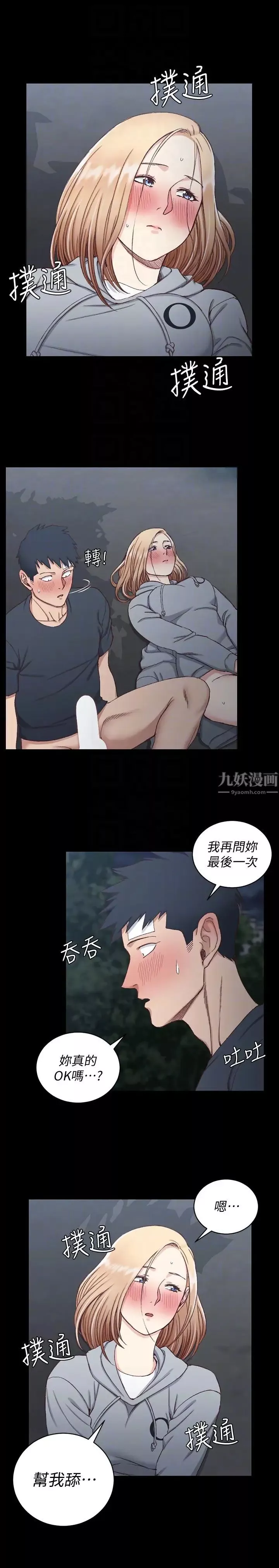 迎新小套房-第85话-我要掰开妳的腿 - 图片 25