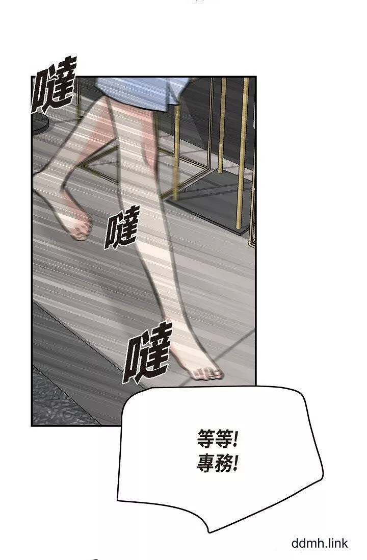 可疑的代表-第37话-让妳没空胡思乱想 - 图片 97