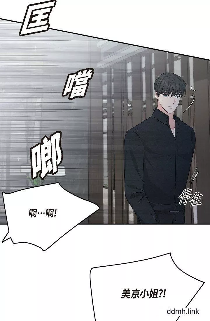 可疑的代表第37話-讓妳沒空胡思亂想