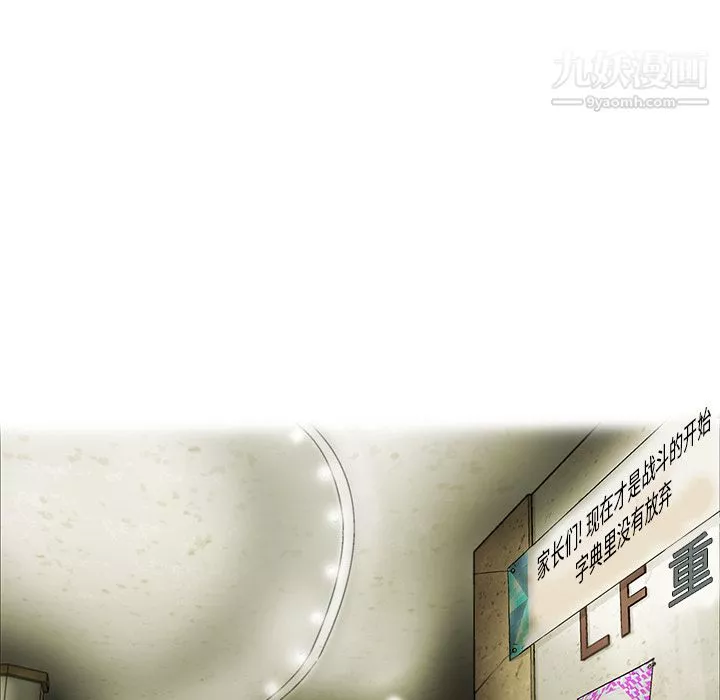 ANGRYCHAIR-第10话 - 图片 49