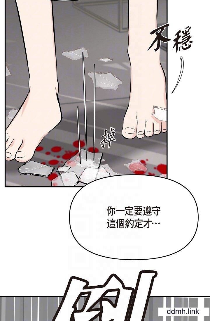 可疑的代表第38話-專務…太舒服瞭，感覺快要…！