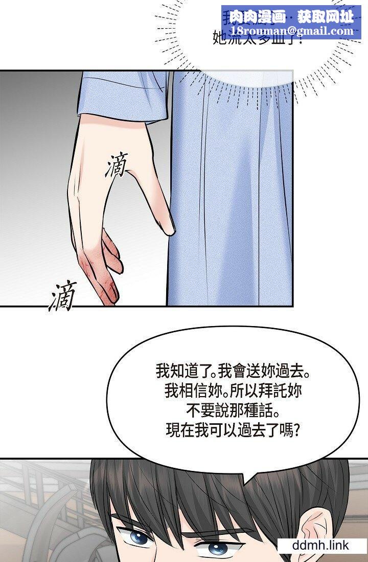 可疑的代表第38话-专务…太舒服瞭,感觉快要…!