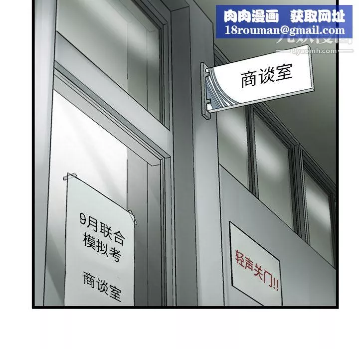 ANGRYCHAIR-第10话 - 图片 52