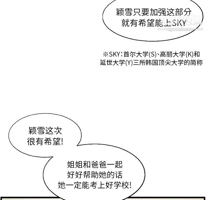 ANGRYCHAIR第10話