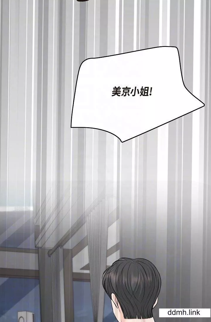 可疑的代表-第38话-专务…太舒服瞭，感觉快要…！ - 图片 6