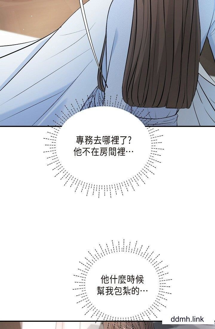 可疑的代表第38话-专务…太舒服瞭，感觉快要…！