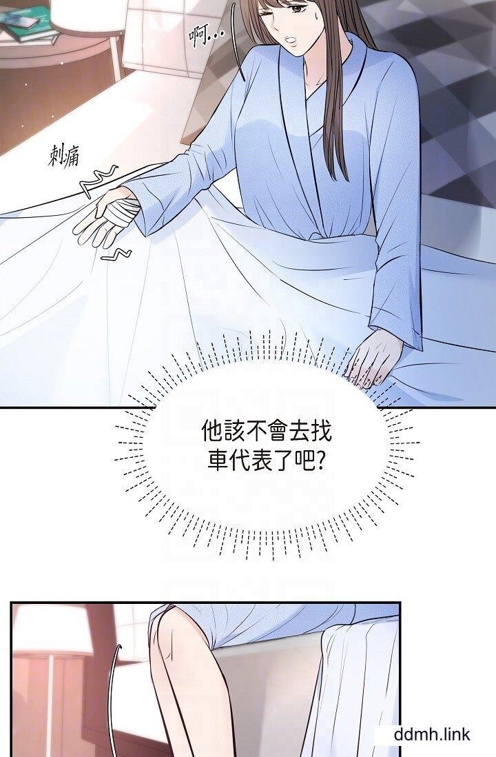 可疑的代表第38话-专务…太舒服瞭,感觉快要…!