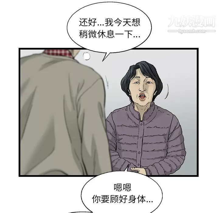 ANGRYCHAIR-第10话 - 图片 59