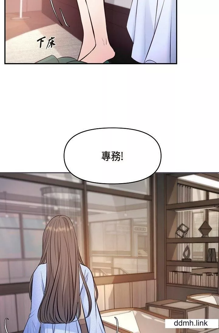 可疑的代表-第38话-专务…太舒服瞭，感觉快要…！ - 图片 13