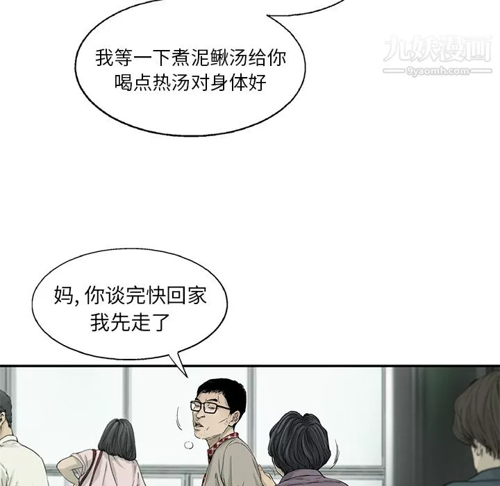 ANGRYCHAIR第10話