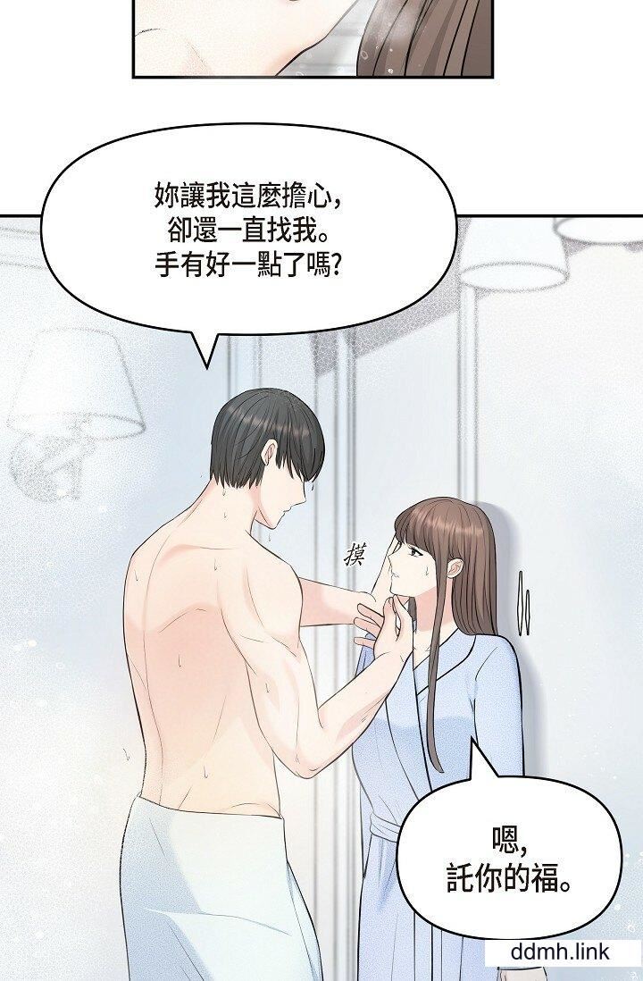 可疑的代表第38话-专务…太舒服瞭，感觉快要…！