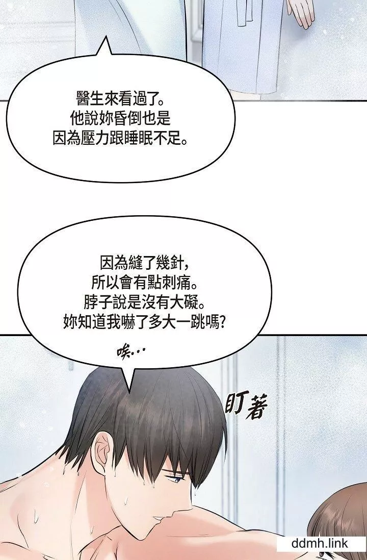 可疑的代表-第38话-专务…太舒服瞭，感觉快要…！ - 图片 17
