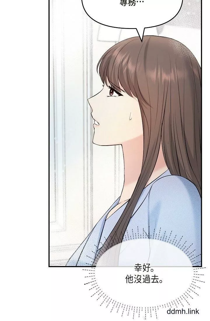 可疑的代表第38話-專務…太舒服瞭，感覺快要…！