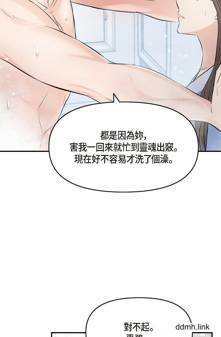 可疑的代表第38话-专务…太舒服瞭，感觉快要…！