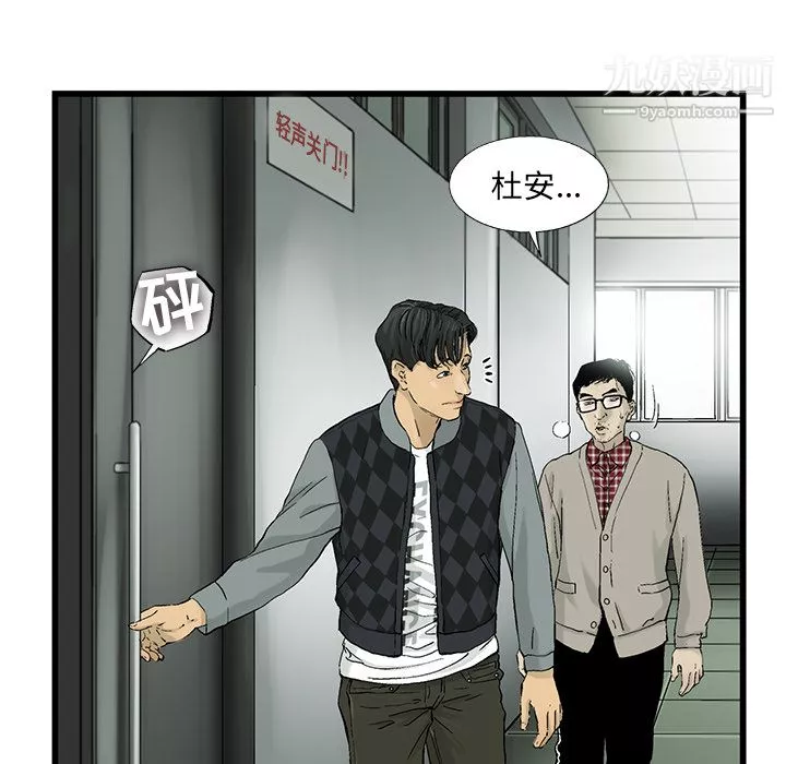 ANGRYCHAIR-第10话 - 图片 65