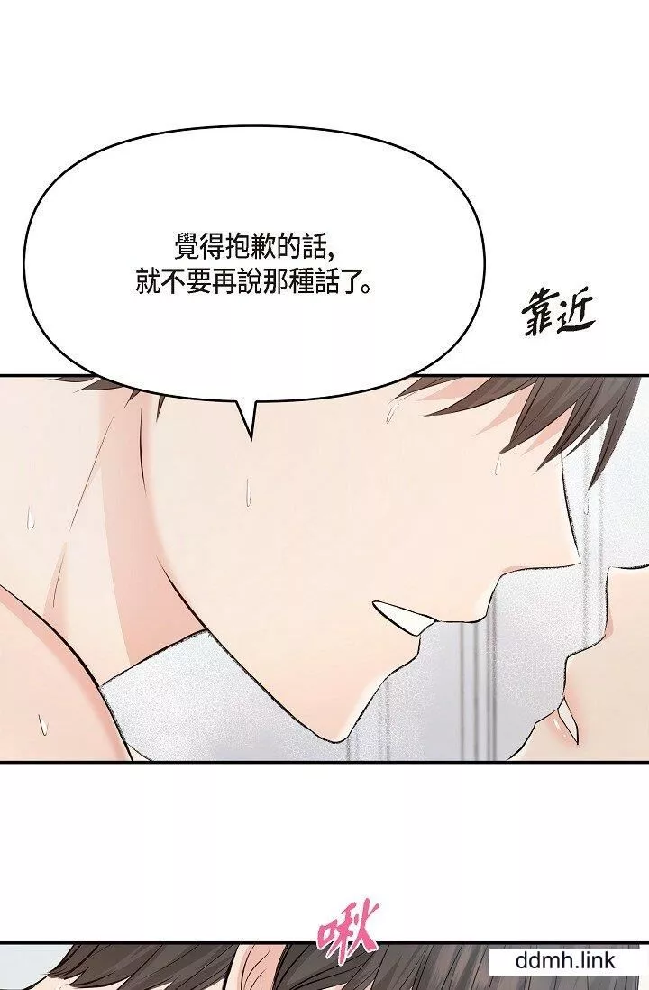 可疑的代表第38話-專務…太舒服瞭，感覺快要…！