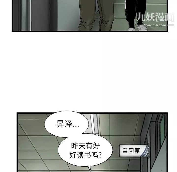 ANGRYCHAIR-第10话 - 图片 66