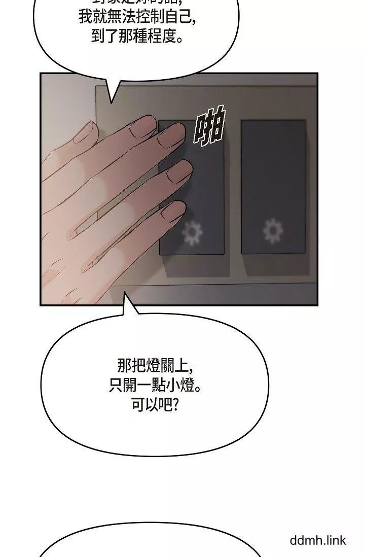 可疑的代表第38話-專務…太舒服瞭，感覺快要…！