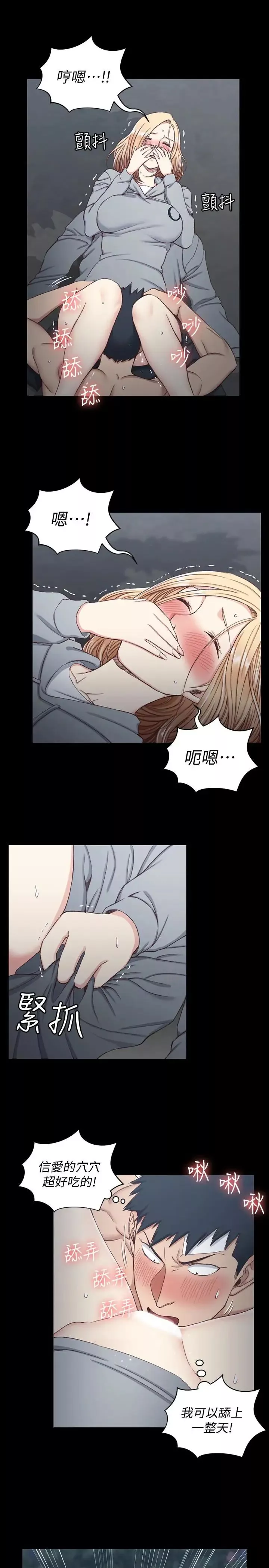迎新小套房-第86话-信爱的甜美滋味 - 图片 12