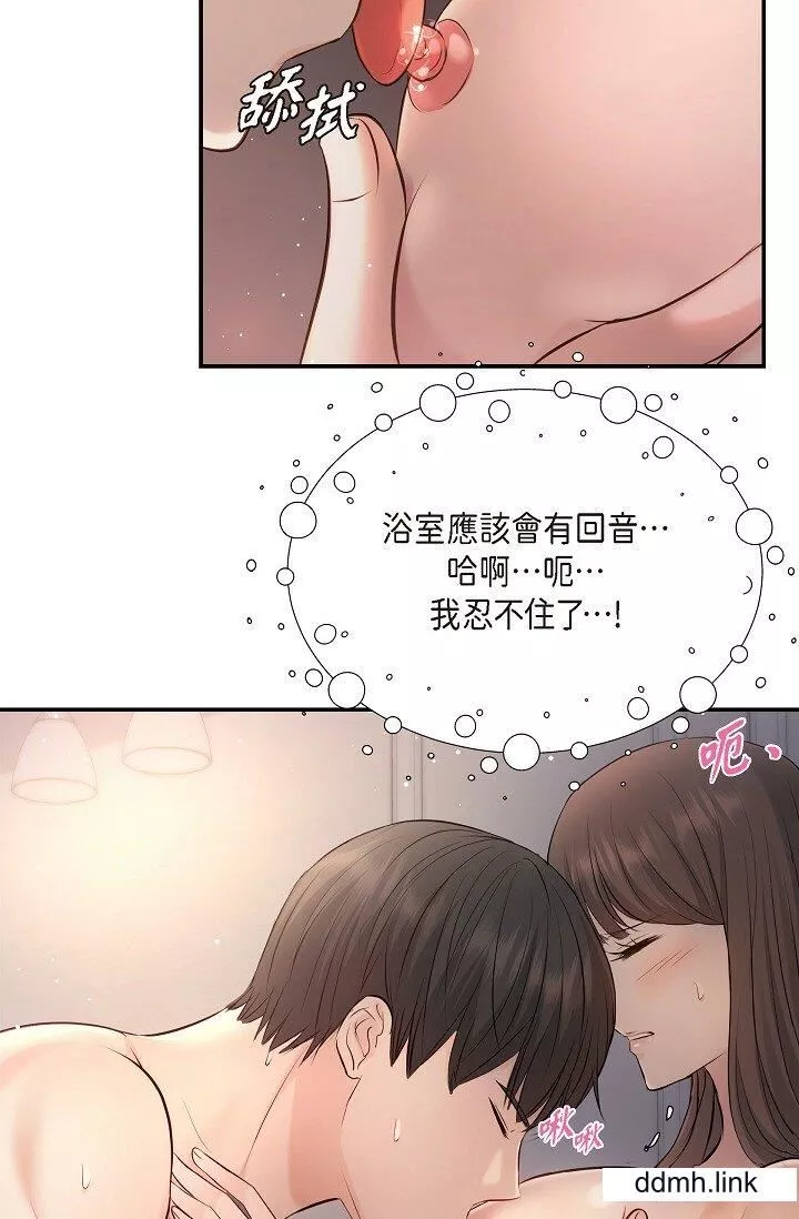 可疑的代表-第38话-专务…太舒服瞭，感觉快要…！ - 图片 26