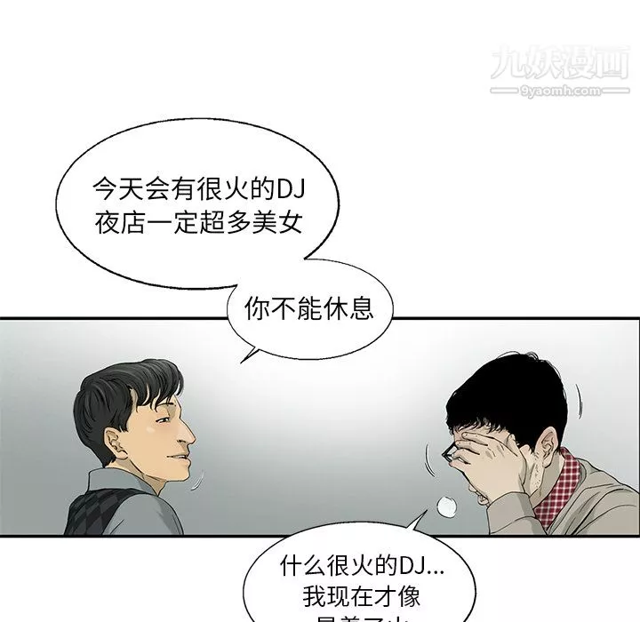 ANGRYCHAIR-第10话 - 图片 72