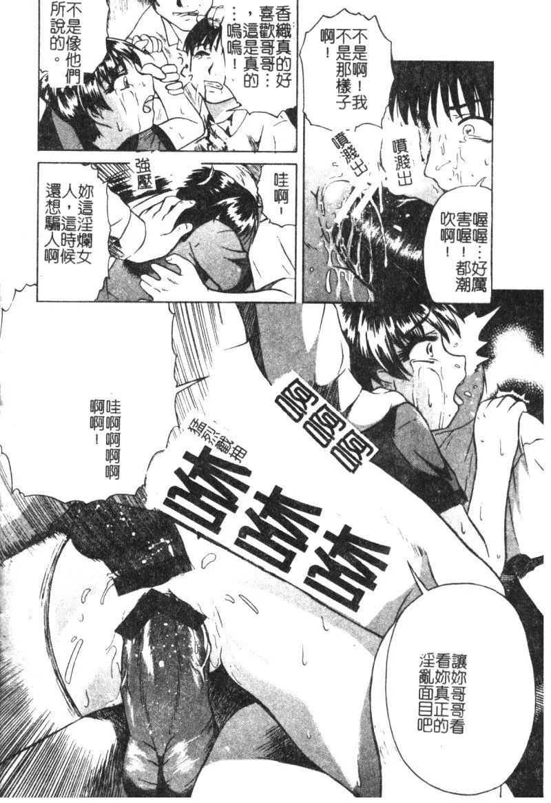 [オイスター]少女地狱II-[オイスター]少女地狱II - 图片 54