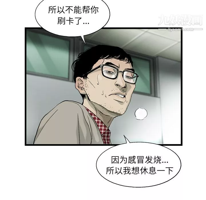 ANGRYCHAIR第10話