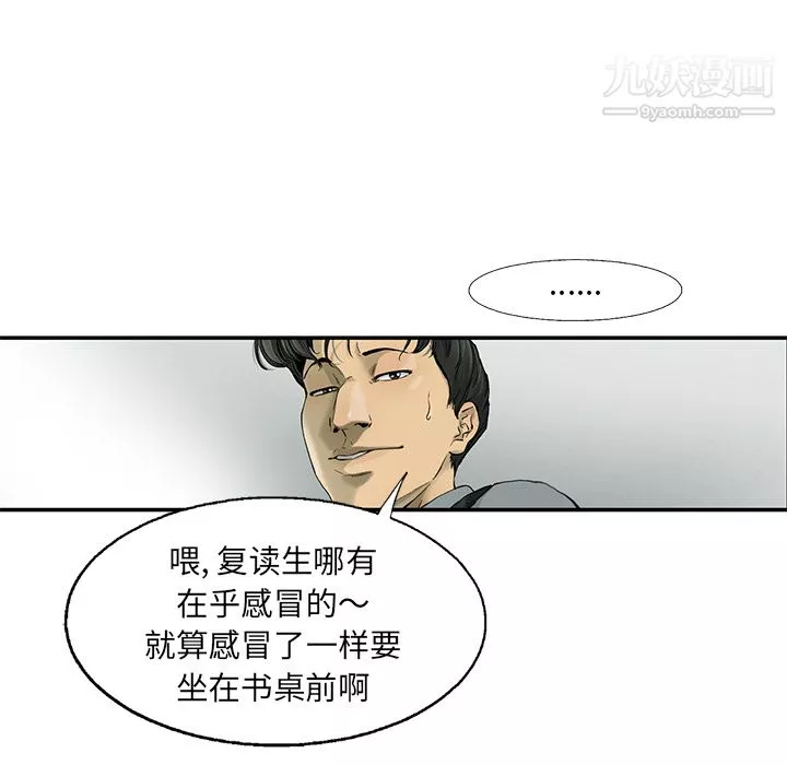 ANGRYCHAIR第10話