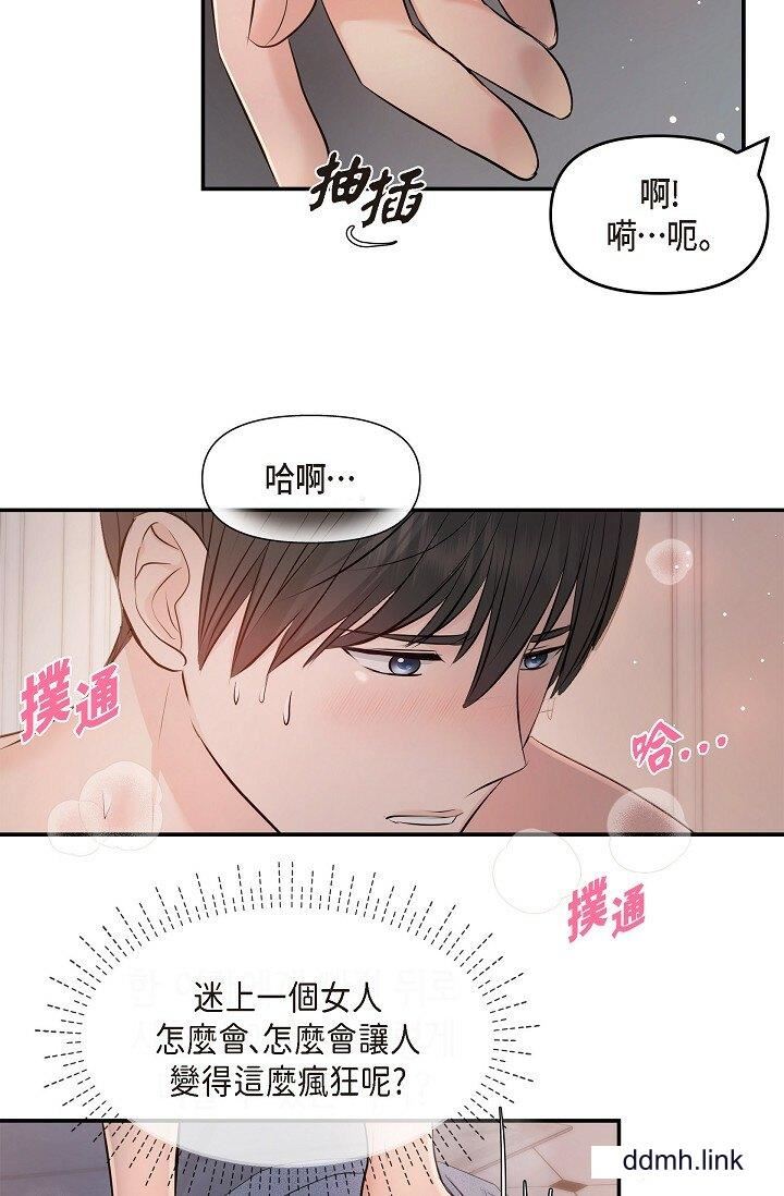 可疑的代表第38話-專務…太舒服瞭，感覺快要…！