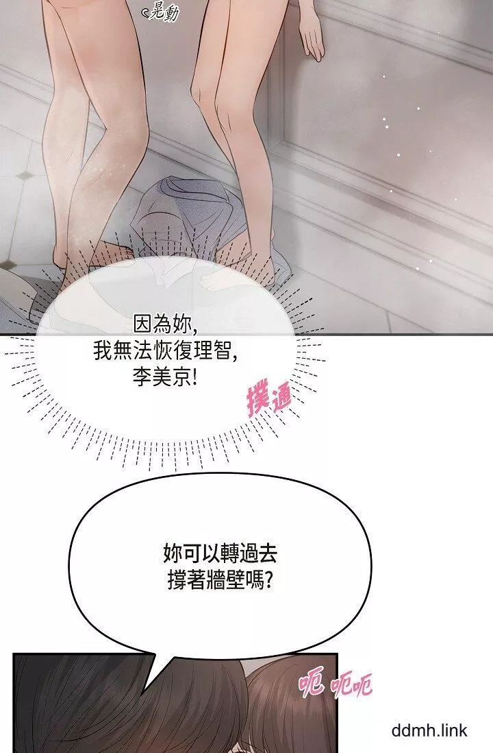可疑的代表第38話-專務…太舒服瞭，感覺快要…！